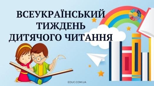 Свято, що дарує  зустрічей багато